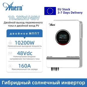 Anern 8.2KW 10.2KW Off Grid Inverter sulla rete 230V Onda sinusoidale pura Inverter solare 48v Ibrido Dual Mppt 160A Caricatore solare